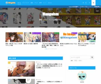 Mangaism.net(漫画やアニメ、ラノベ) Screenshot