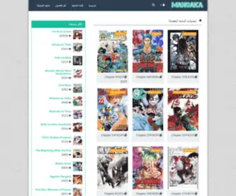 Mangaka.online(Mangaka online) Screenshot
