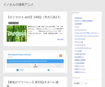 Mangakansou.xyz(好きな漫画アニメ) Screenshot
