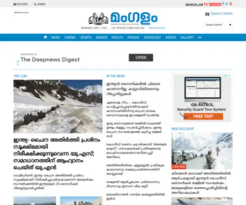 Mangalam.com(Breaking News) Screenshot