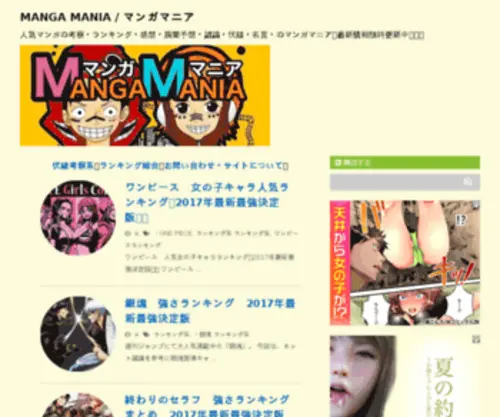 Mangamania.net(Mangamania) Screenshot
