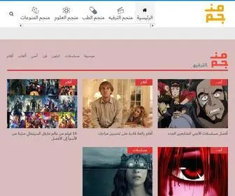 Mangam.info(مجلة منجم) Screenshot