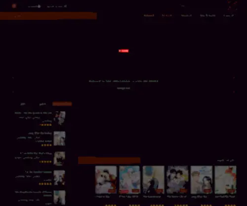 Manganoon.com(مانجا نون) Screenshot