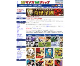 Mangashop.jp(マンガショップ) Screenshot