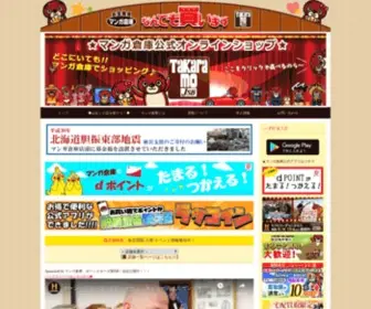 Mangasouko.com(マンガ倉庫) Screenshot
