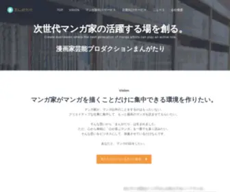 Mangatari.co.jp(Mangatari) Screenshot