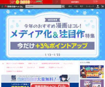 Mangazenkan.com(セット在庫数世界最大) Screenshot