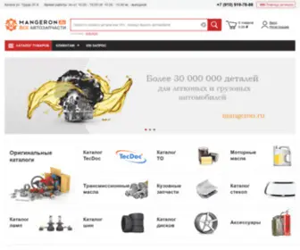 Mangeron.ru(Интернет) Screenshot
