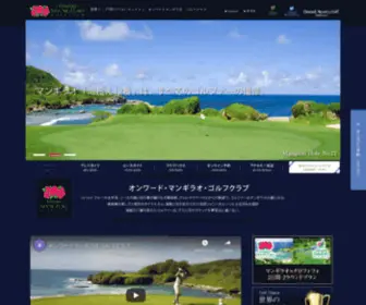 Mangilaogolf.com(グアム) Screenshot