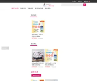Mango-Fashion.com(Fun健康購物網) Screenshot