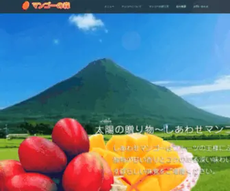 Mango-Kameya.com(燦々と輝く太陽 きれいな空気) Screenshot