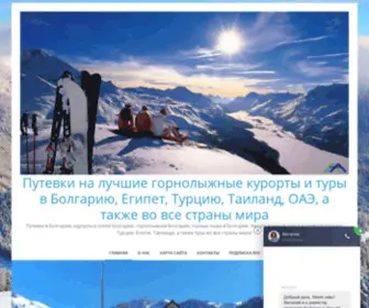 Mango-Travel.ru(Путевки) Screenshot