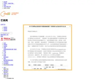 Mangocity.com(芒果网) Screenshot