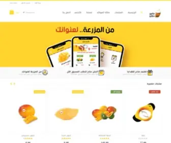 Mangojazan.com(مرحباً) Screenshot