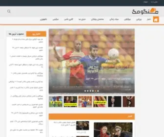 Mangomag.com(منگومگ) Screenshot