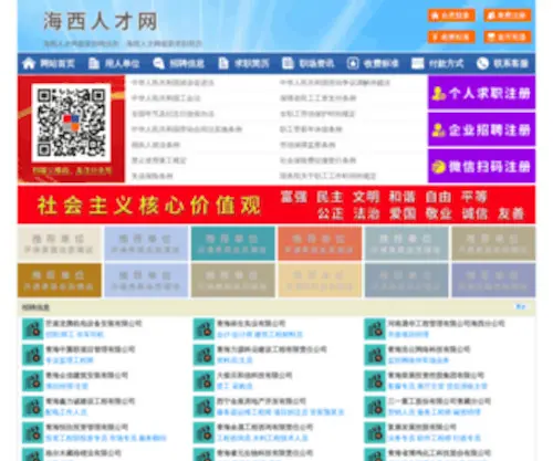 Mangopic.com(湖南法治新闻网) Screenshot