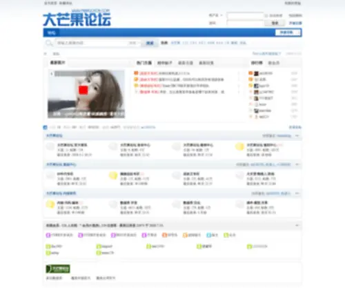 Mangoscn.com(大芒果中国) Screenshot