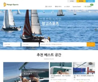 Mangosports.co.kr(망고스포츠) Screenshot