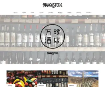 Mangosteen.vc(レセプションやウェディングなどへ) Screenshot