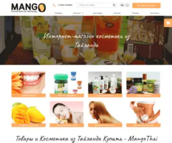 Mangothai.ru(Товары и Косметика из Тайланда Купить) Screenshot