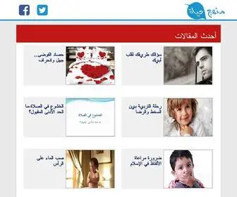 Manhag7Aya.com(الصفحة) Screenshot