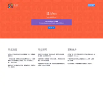 Manhall.com(漾 Men) Screenshot