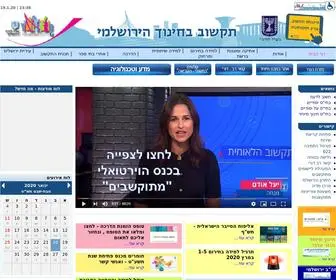 Manhi.org.il(פורטל) Screenshot