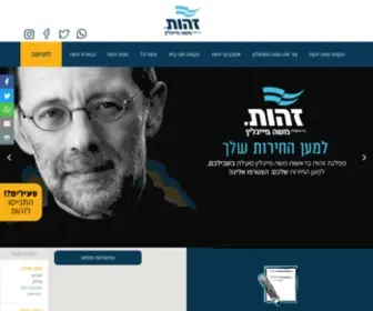 Manhigut.org(manhigut) Screenshot