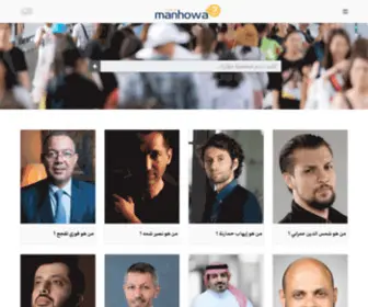 Manhowa.com(الرئيسية) Screenshot