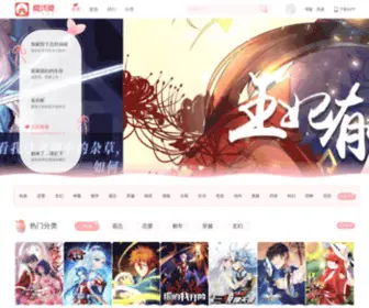 Manhuadai.com(漫画袋) Screenshot