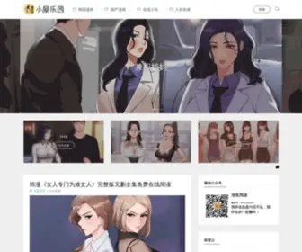 Manhuawuu.com(漫画小屋) Screenshot