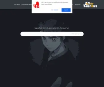 Manhwasolo.com(مشاهدة مانجا اون لاين) Screenshot