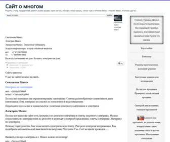 Mani-Mani-Net.com(У нас на сайте можно) Screenshot