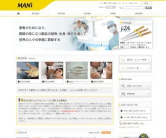 Mani.co.jp(マニー株式会社 MANI) Screenshot