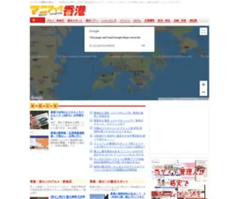 Maniac-Hongkong.com(Maniac Hongkong) Screenshot