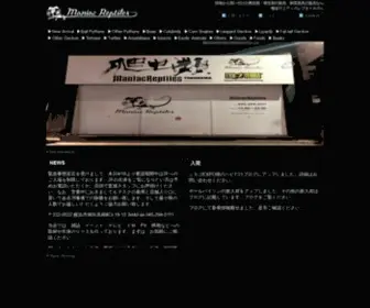 Maniacreptiles.com(爬虫類) Screenshot