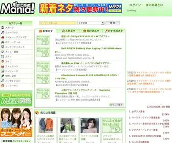Maniado.jp(まにあ道) Screenshot