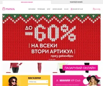 Maniastores.bg(Мания магазини) Screenshot