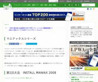 Maniax.jp(Maniax) Screenshot