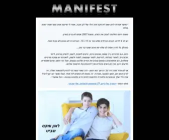 Manifest.co.il(אלי שביט) Screenshot