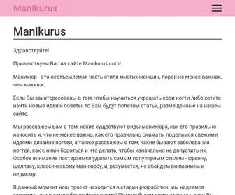 Manikurus.com(Manikurus) Screenshot