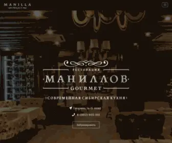 Manillov.ru(Главная) Screenshot