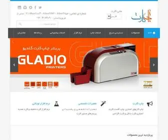 Manipardazesh.com(مانی پردازش الکترونیک) Screenshot