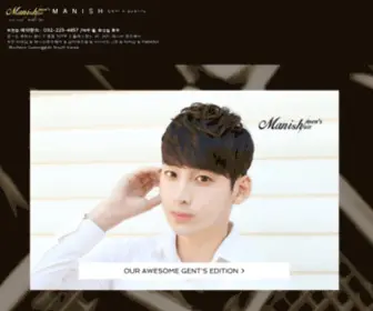 Manish77.com(매니쉬맨즈헤어) Screenshot