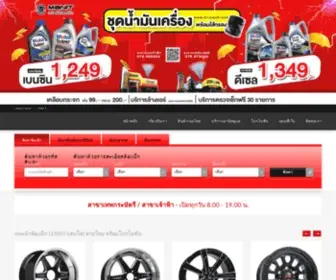 Manitcentermax.com(มานิตย์เซ็นเตอร์แม็ก (Manit Center Max)) Screenshot