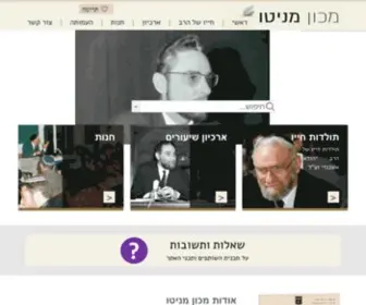 Manitou.org.il(ראשי) Screenshot