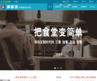 Mankebao.cn(食堂管理系统) Screenshot