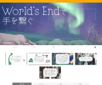 Mankitu-Blog.com(Endで手を繋ぐ) Screenshot