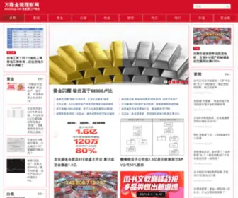 Manloong.com(万隆金银网) Screenshot