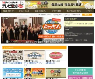 Manmos.com(テレビ愛知) Screenshot